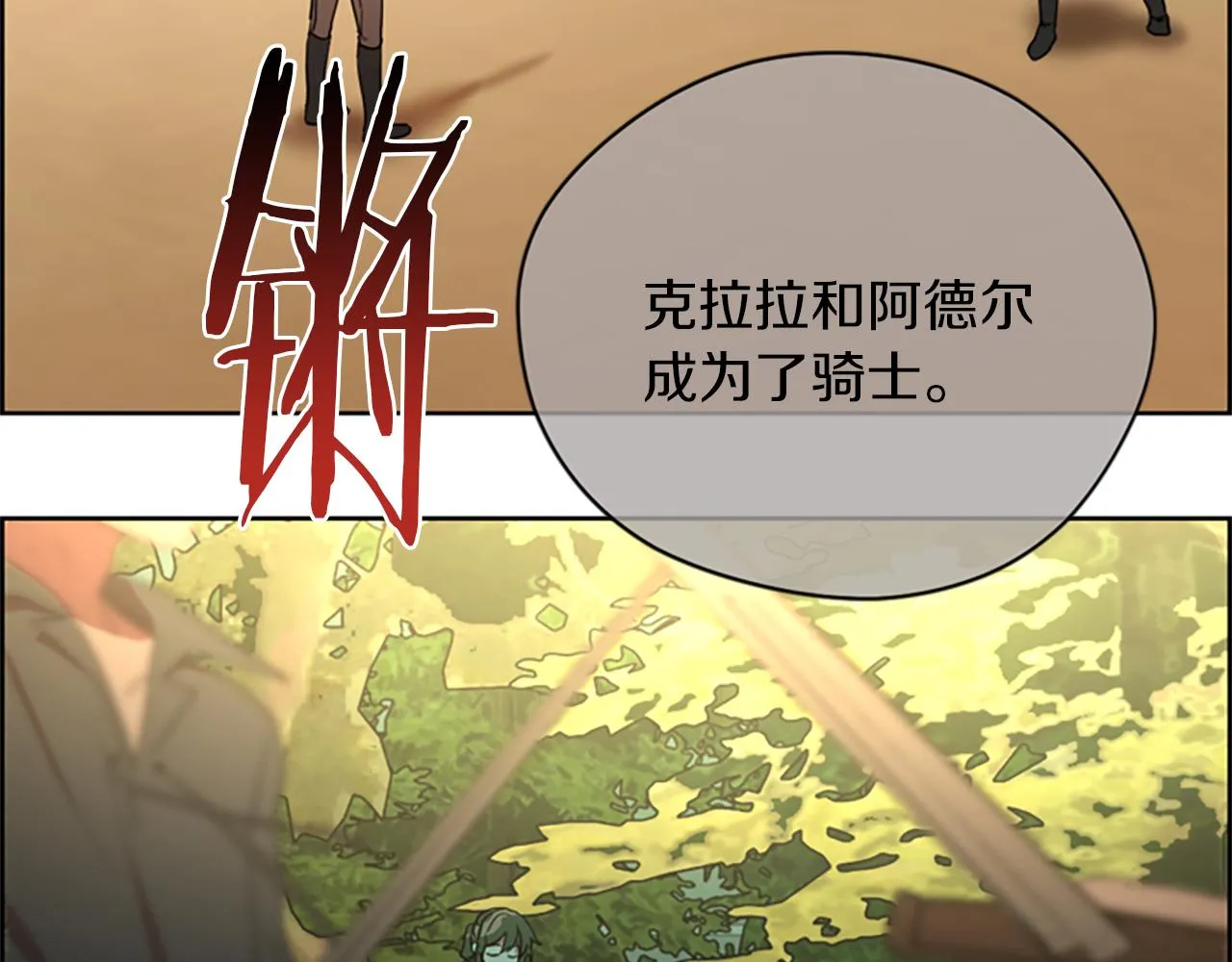 完结篇幸福的结局 第76页