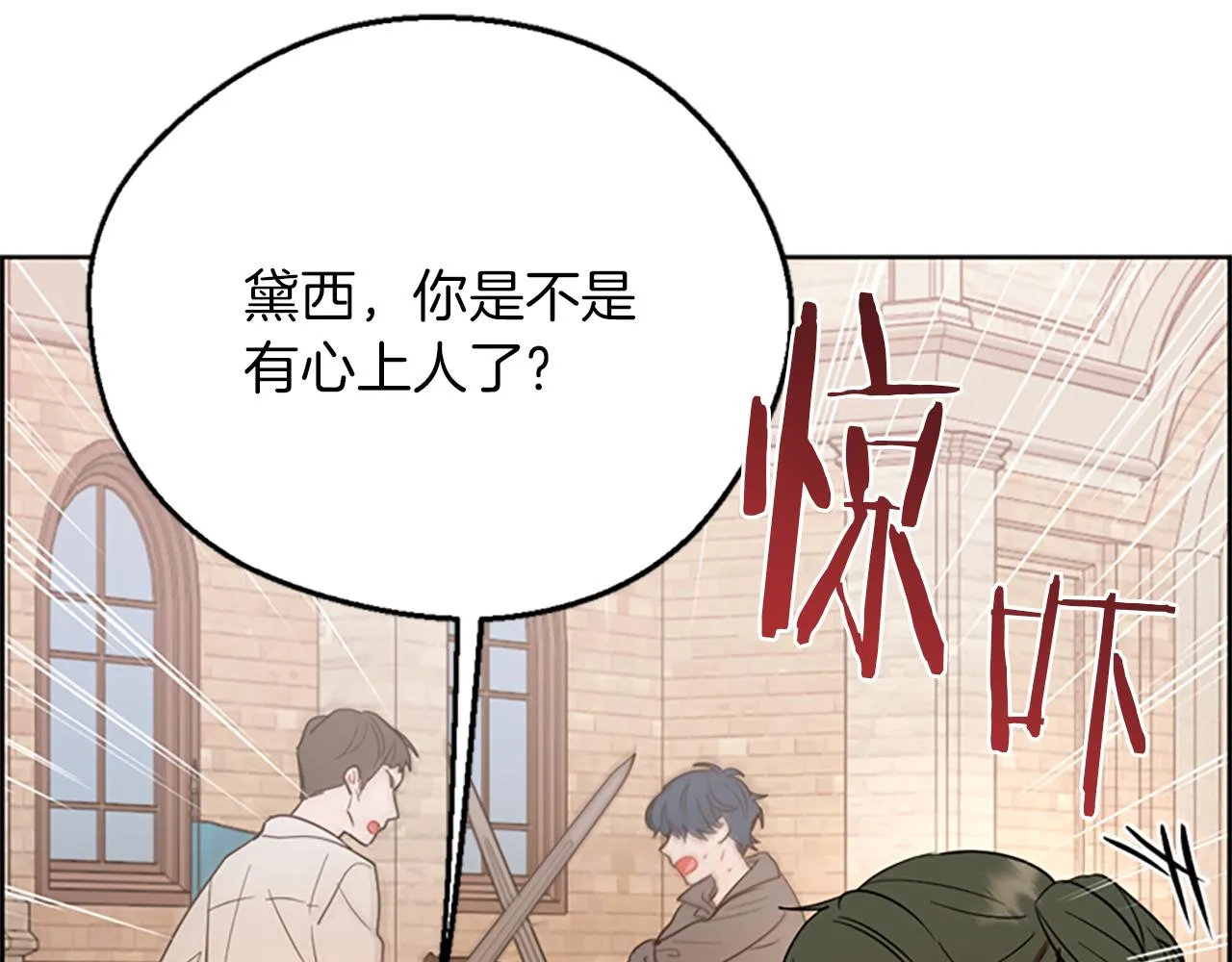 完结篇幸福的结局 第80页