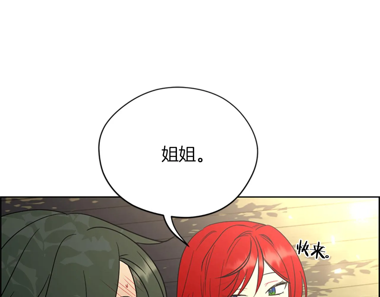 完结篇幸福的结局 第85页
