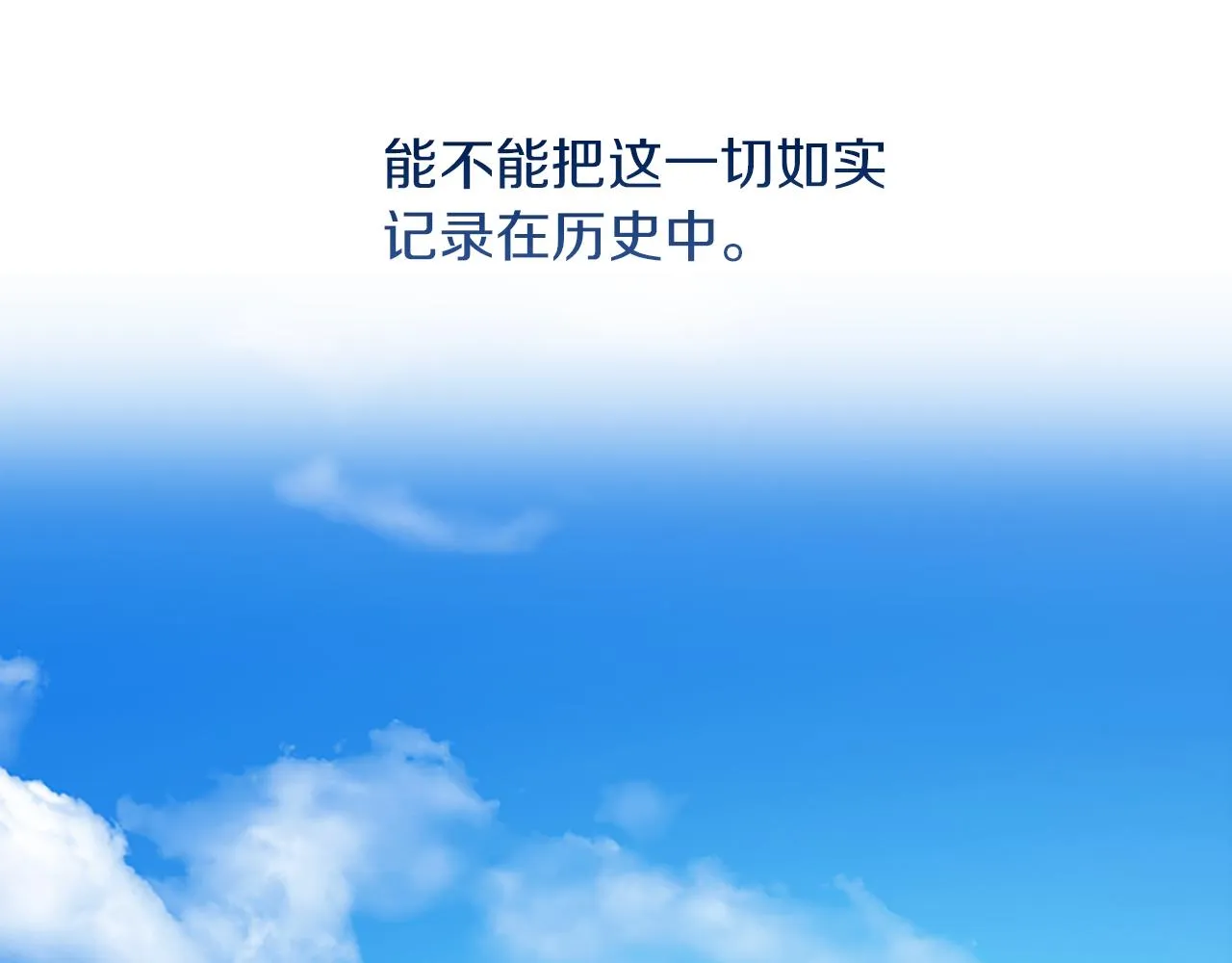 完结篇幸福的结局 第98页