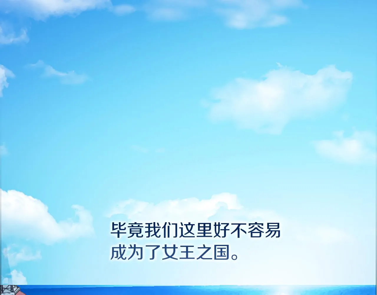 完结篇幸福的结局 第99页