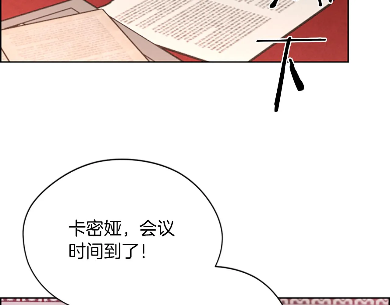 完结篇幸福的结局 第103页