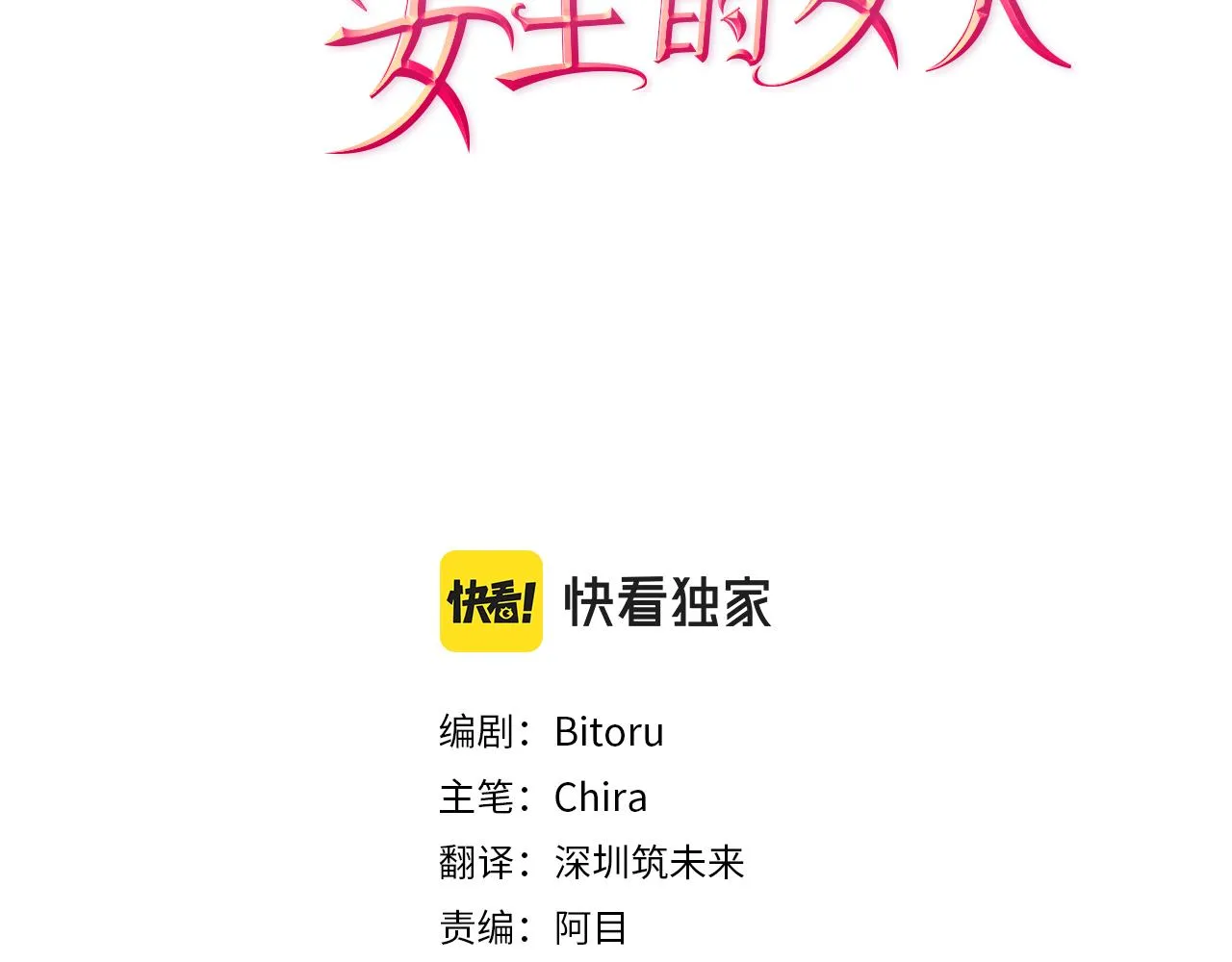 完结篇幸福的结局 第117页