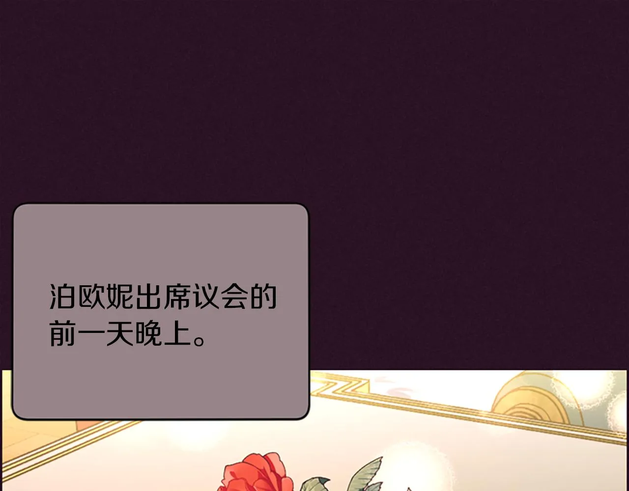 第123话扳倒公爵 第1页
