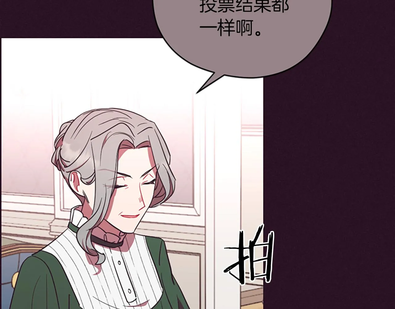 第123话扳倒公爵 第18页