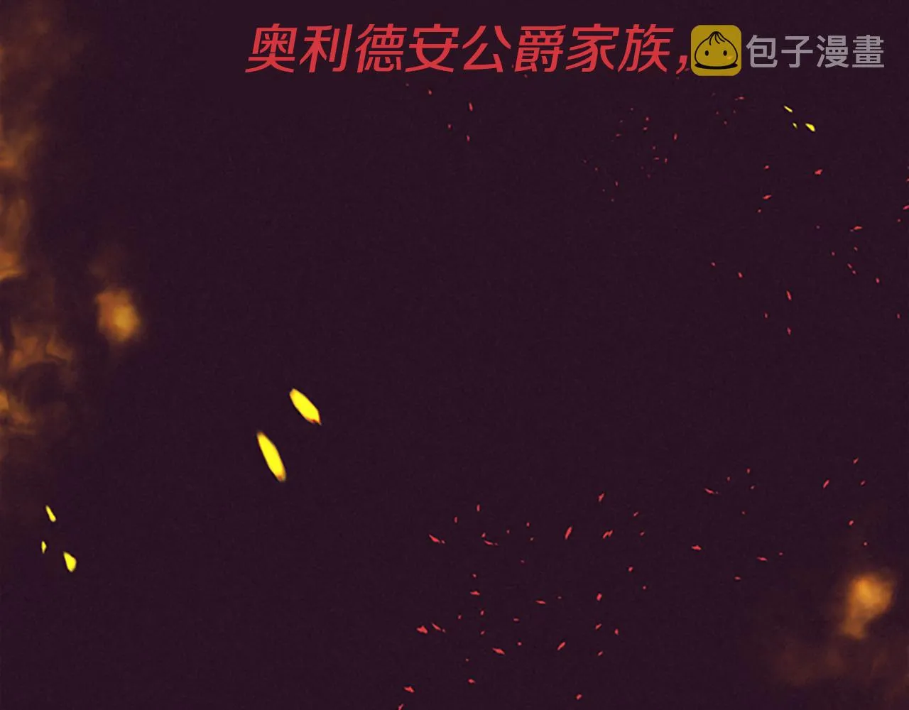 第123话扳倒公爵 第67页