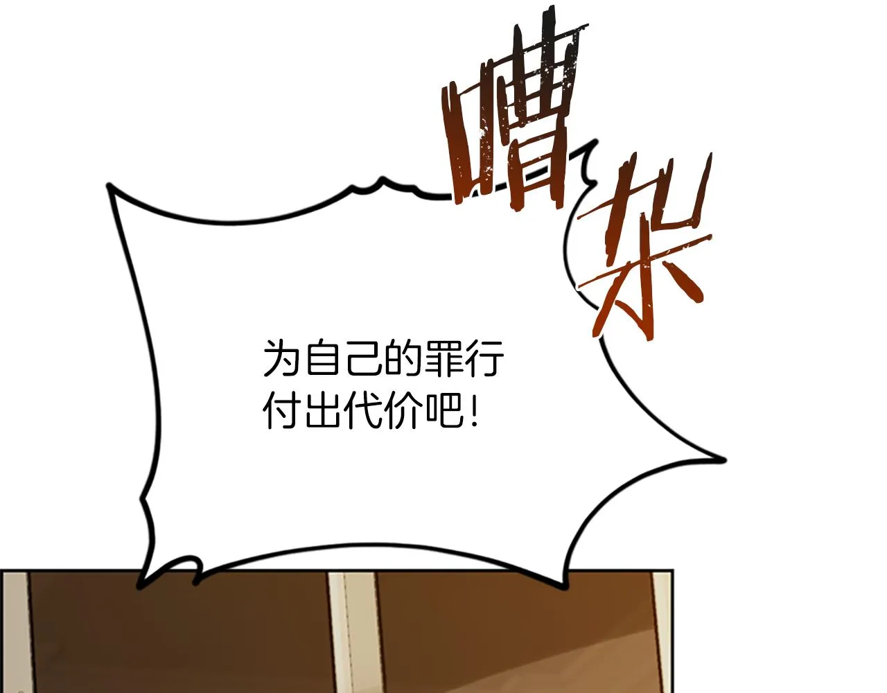 第123话扳倒公爵 第148页