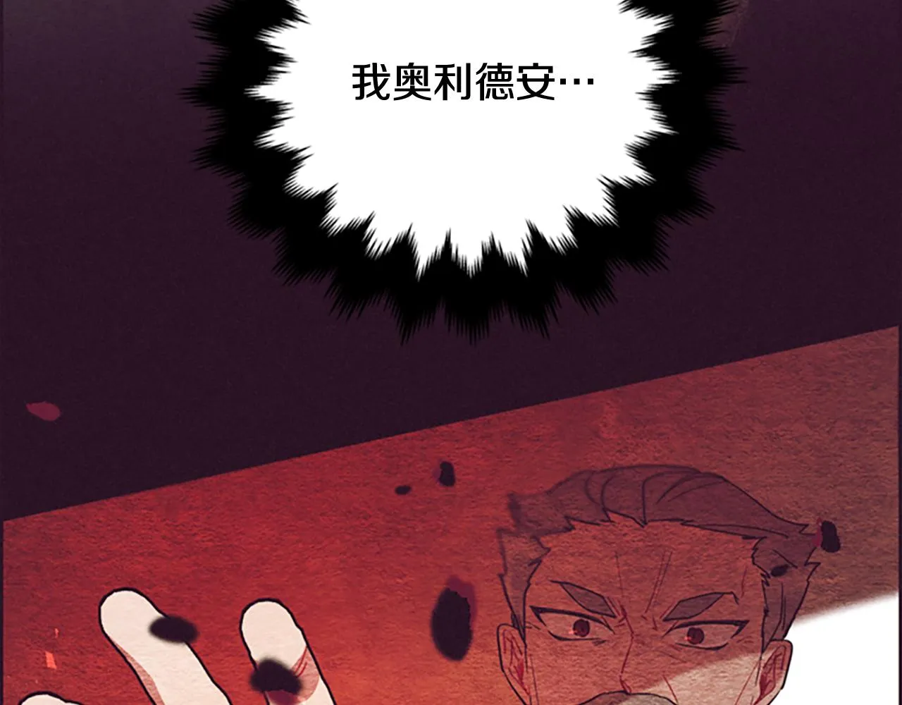 第120话最后的胜负 第24页