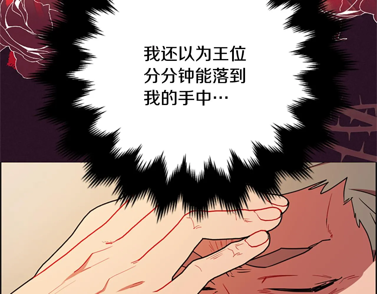 第120话最后的胜负 第59页