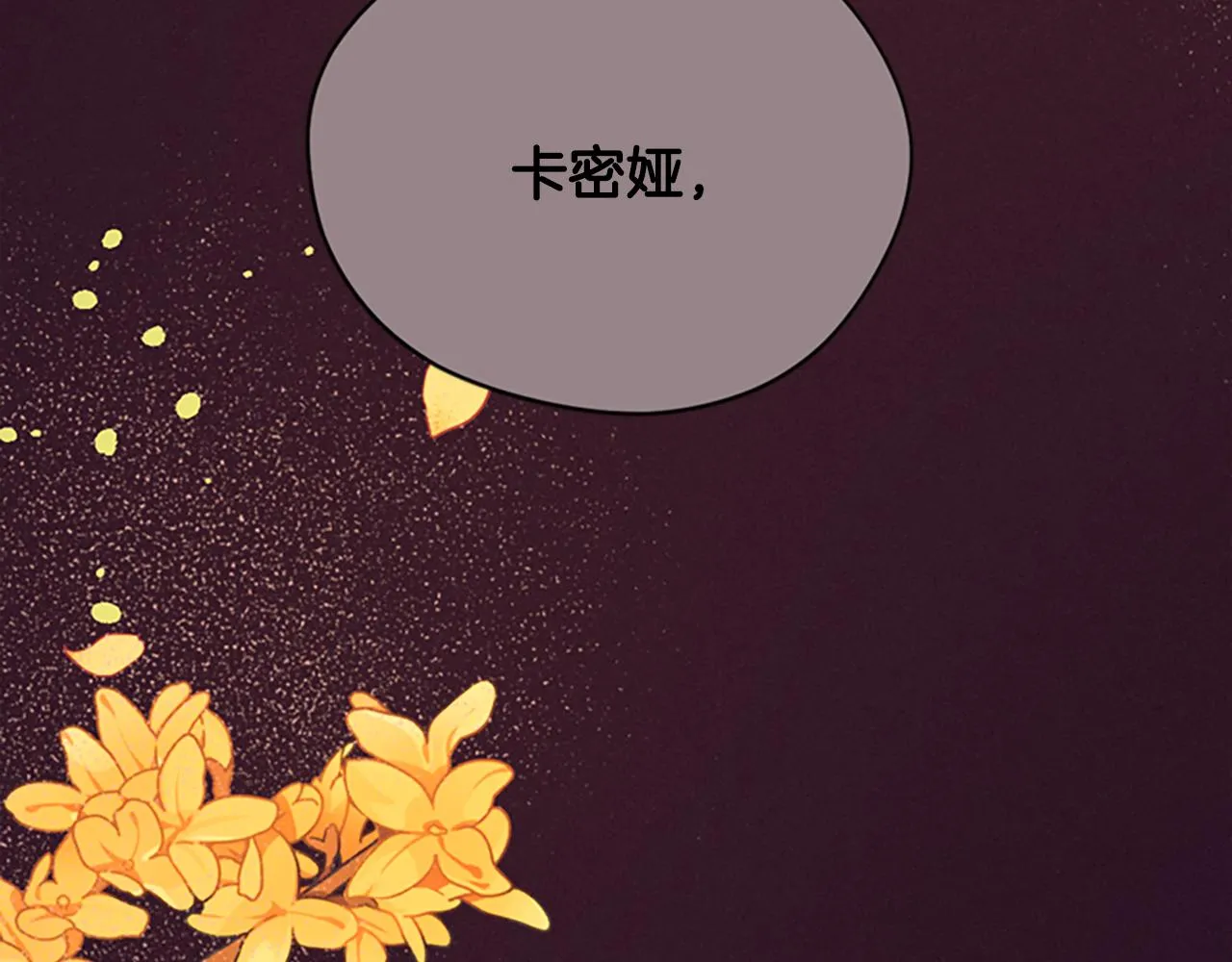 第120话最后的胜负 第84页
