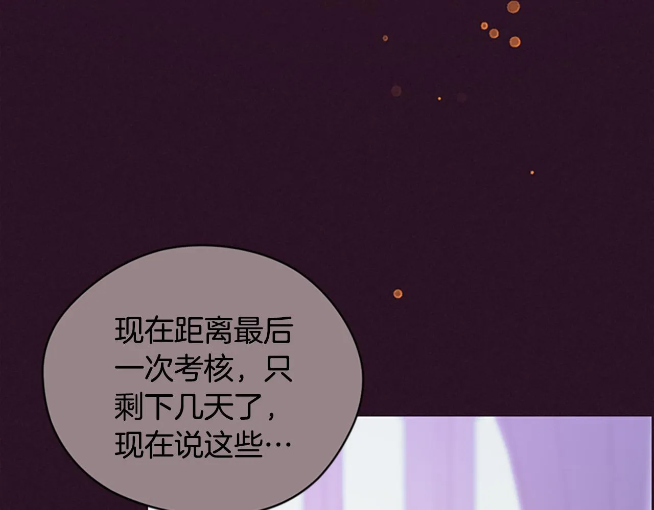 第120话最后的胜负 第87页
