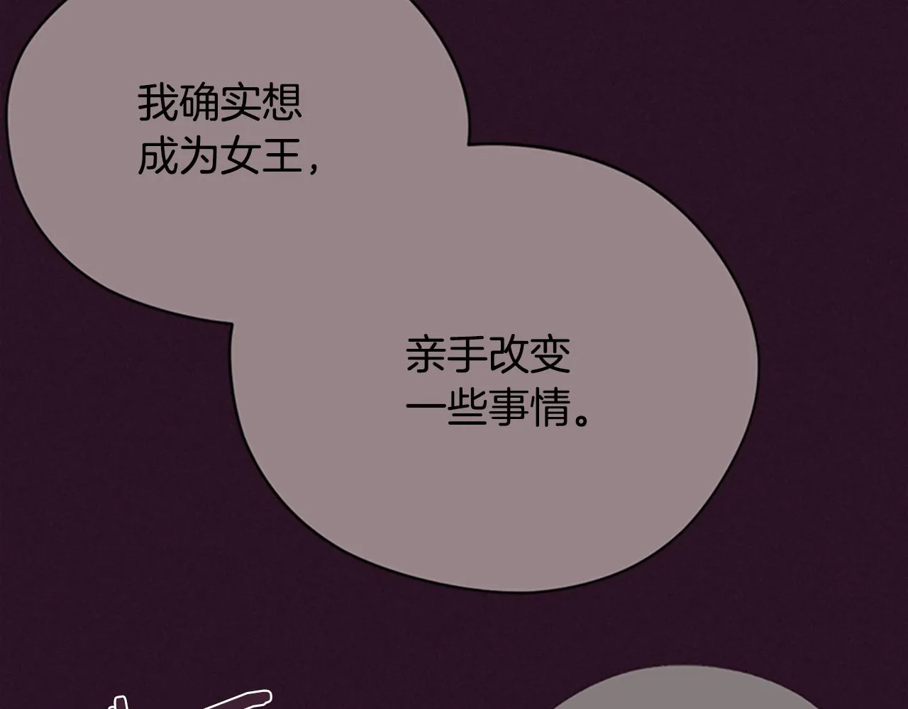 第120话最后的胜负 第101页