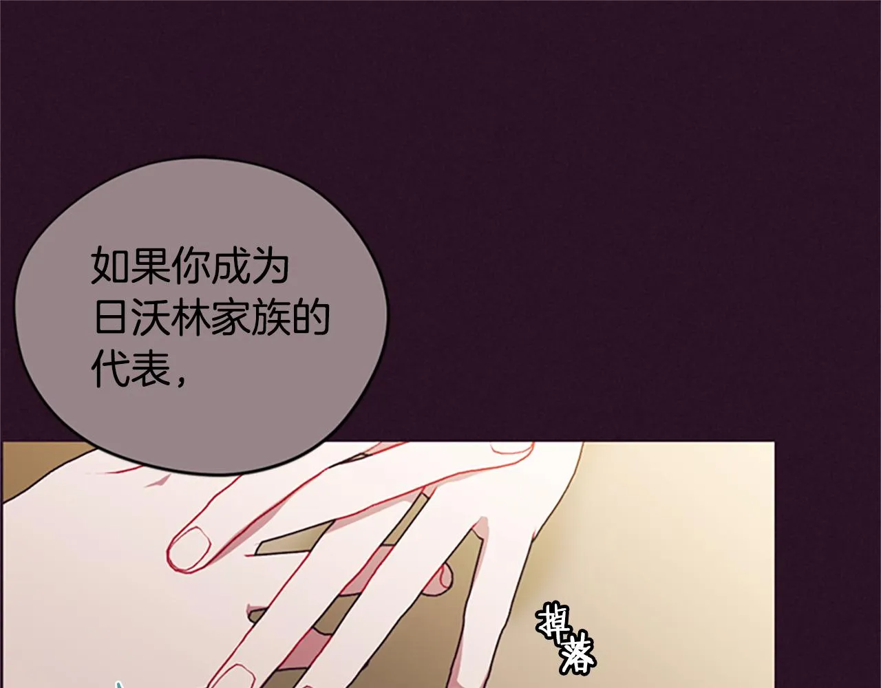 第120话最后的胜负 第114页