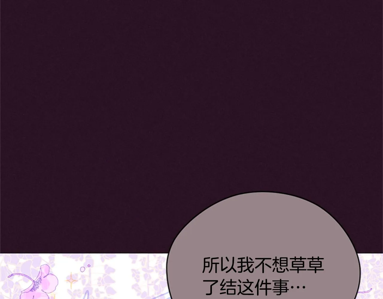 第120话最后的胜负 第137页