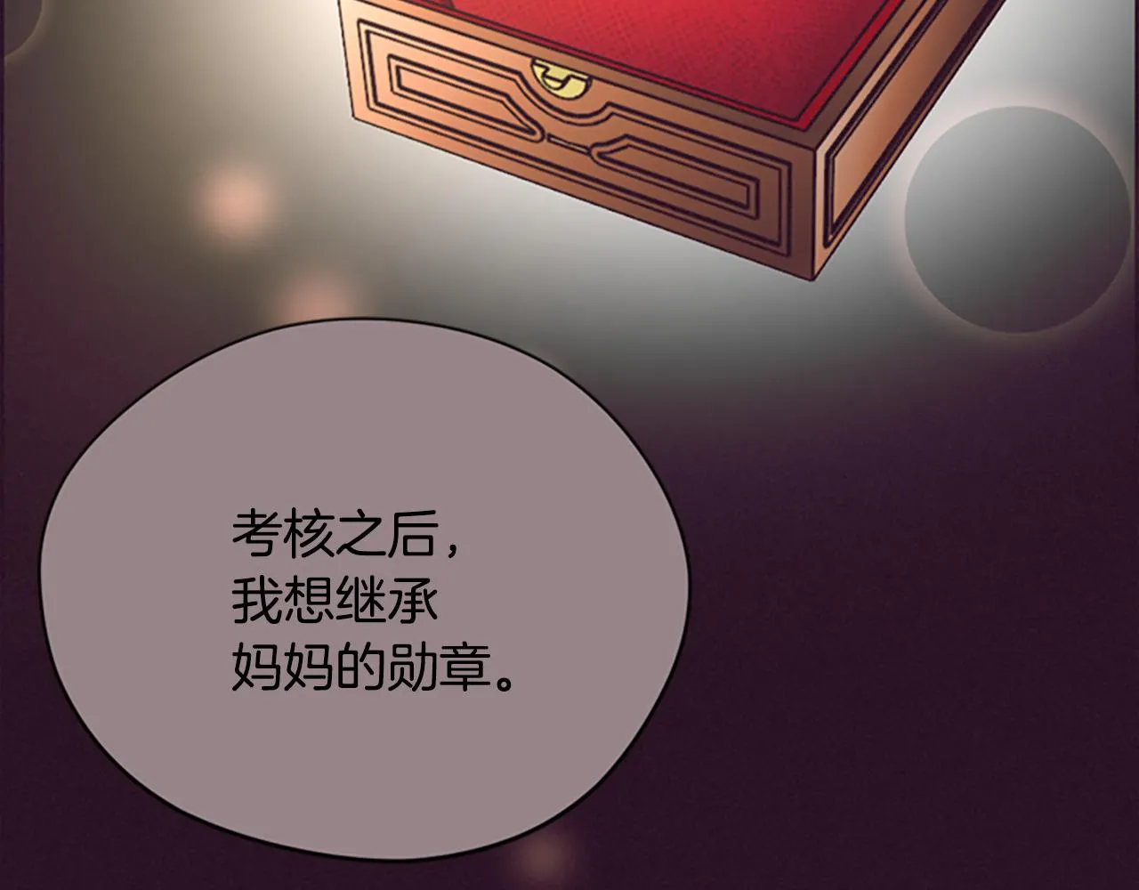 第120话最后的胜负 第145页