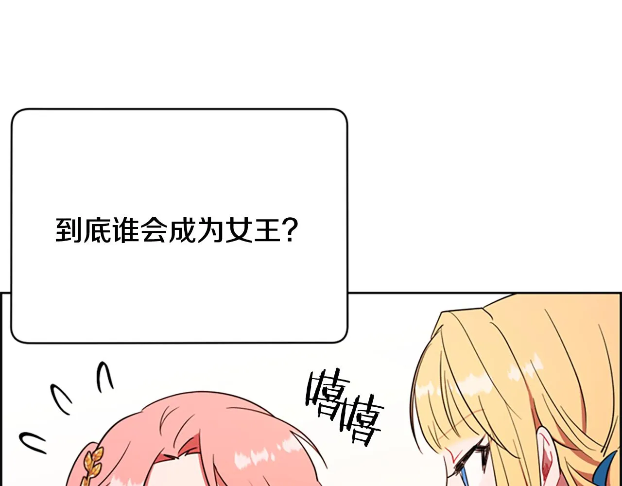第119话弹劾提案 第1页