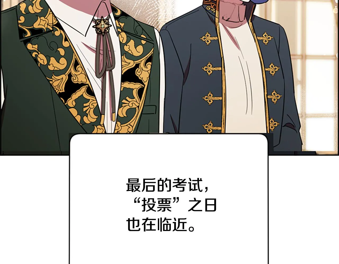 第119话弹劾提案 第4页