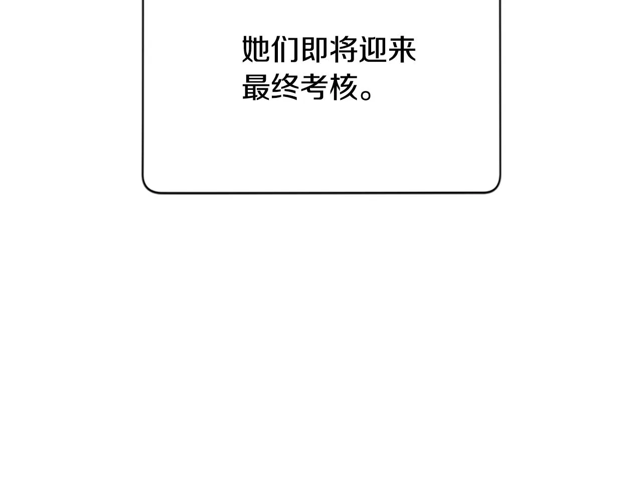 第119话弹劾提案 第13页