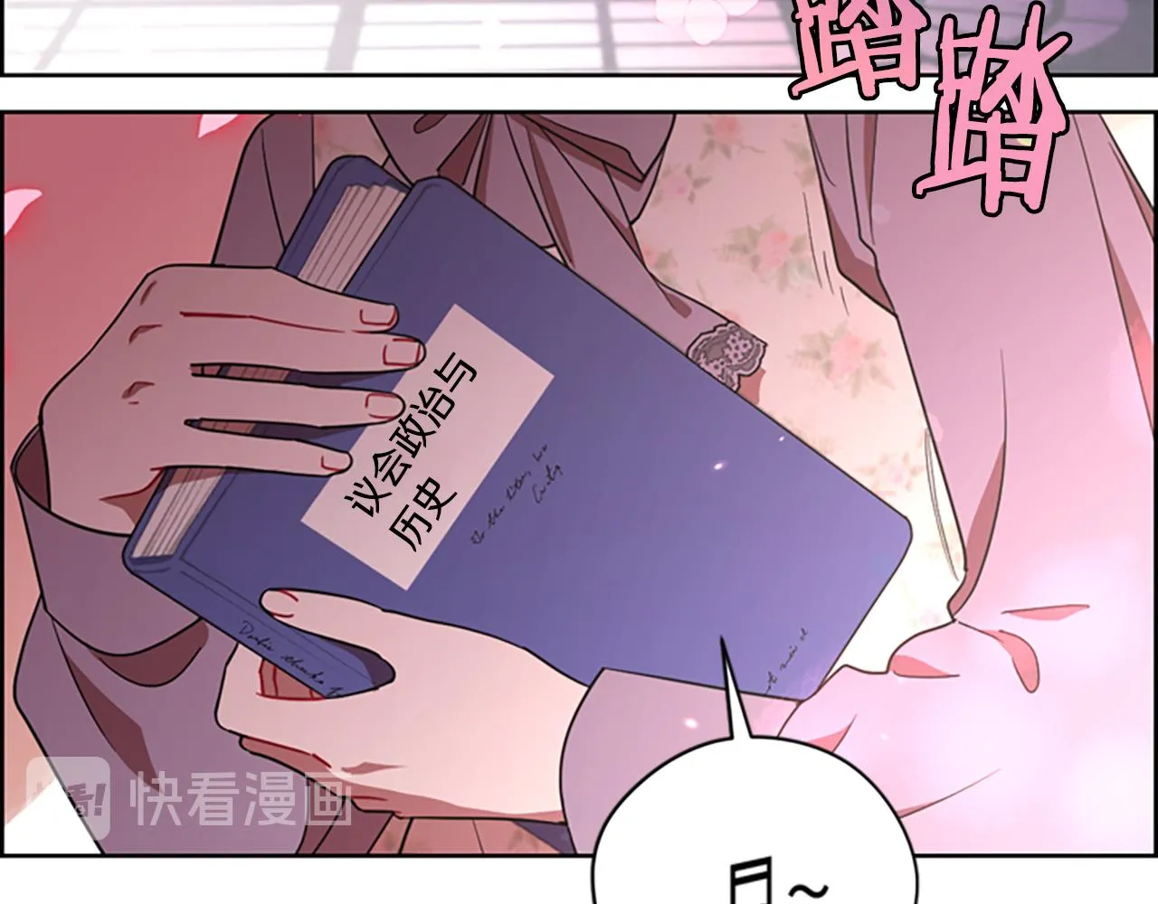 第119话弹劾提案 第19页