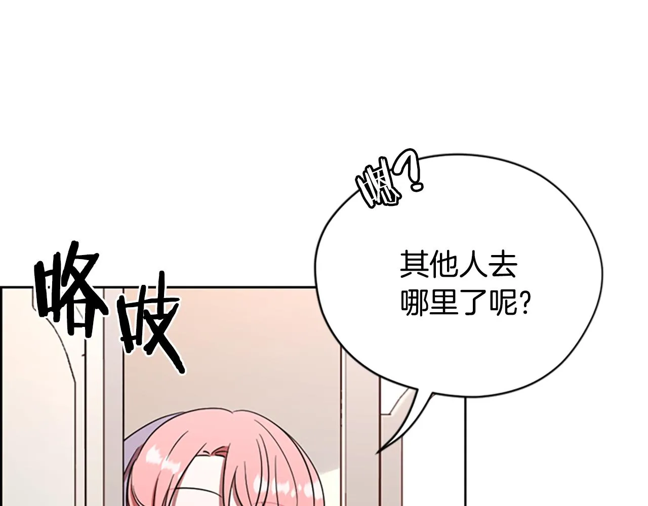 第119话弹劾提案 第21页