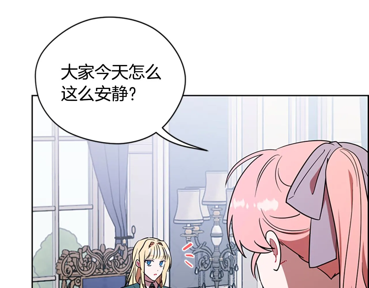 第119话弹劾提案 第23页