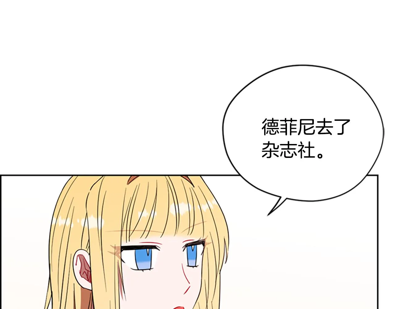 第119话弹劾提案 第25页
