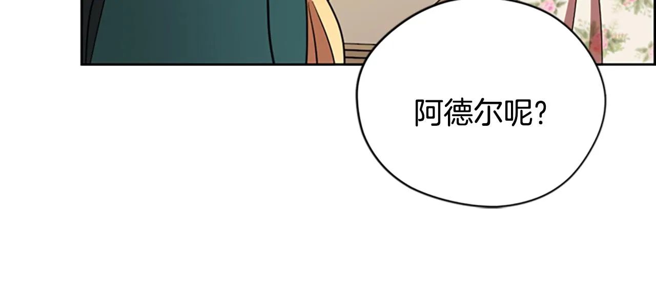 第119话弹劾提案 第28页