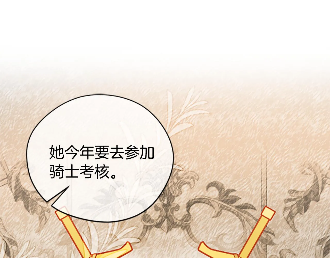 第119话弹劾提案 第29页