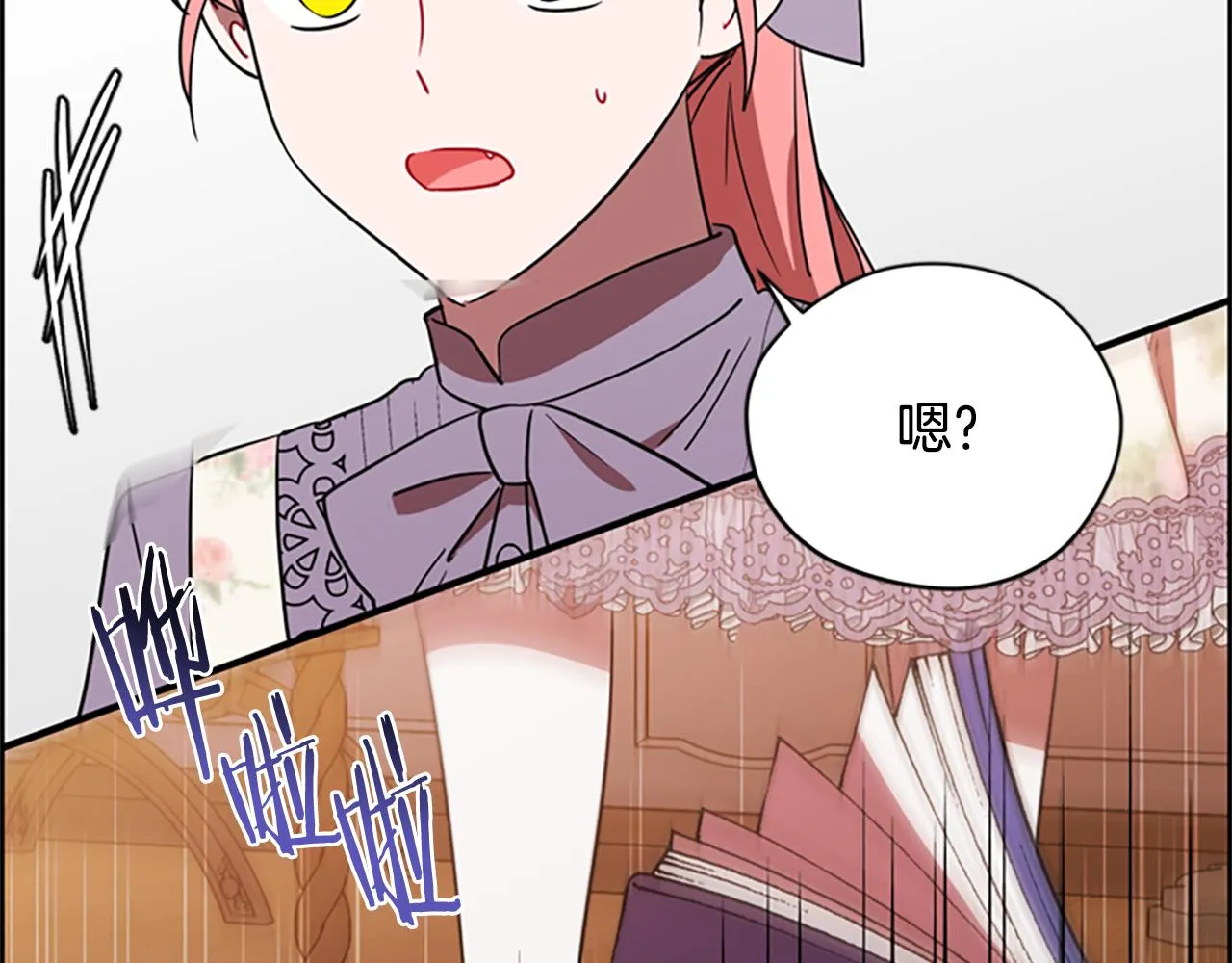 第119话弹劾提案 第32页
