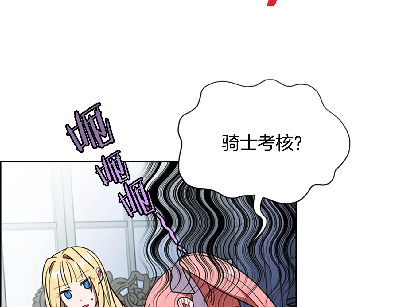 第119话弹劾提案 第34页