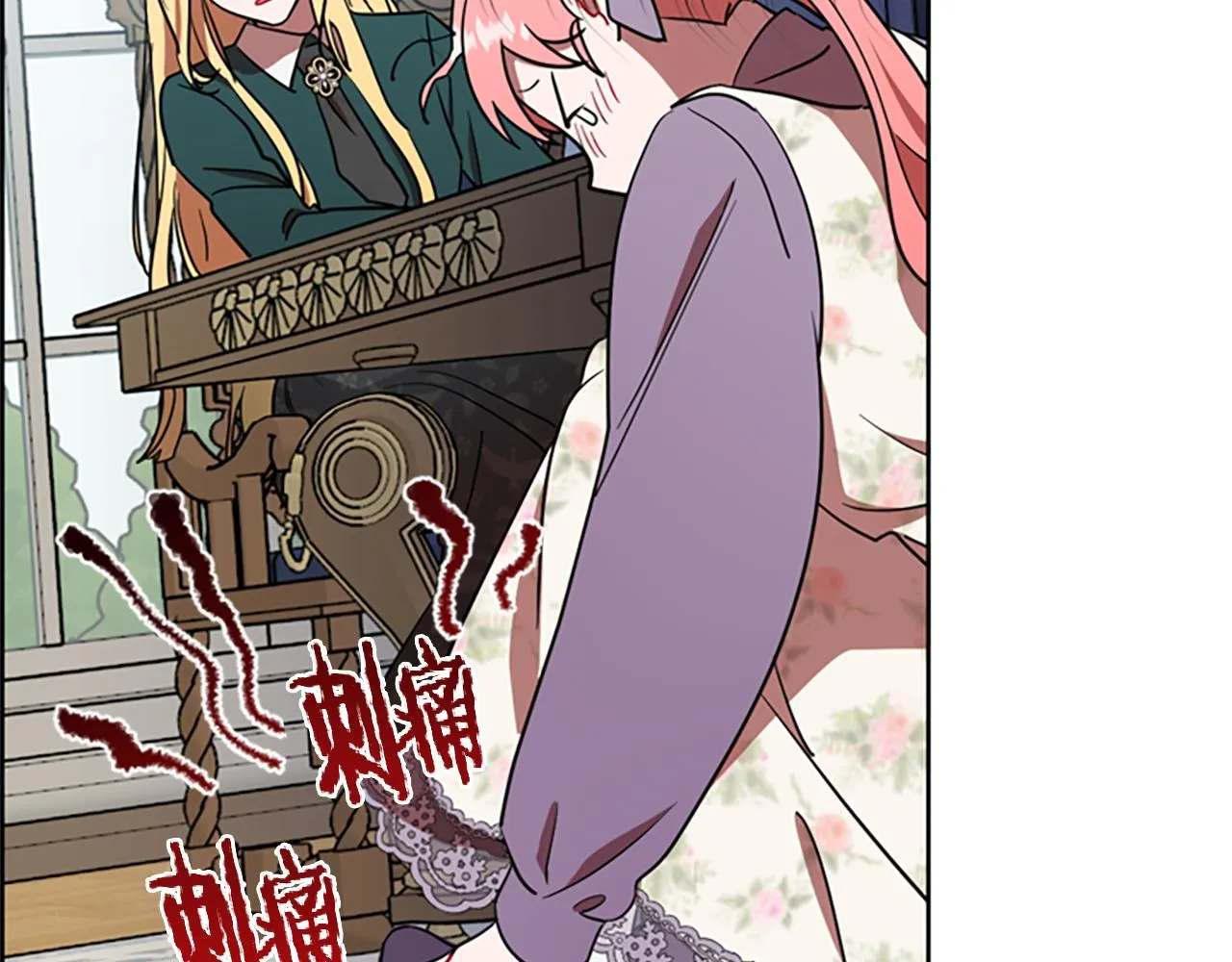 第119话弹劾提案 第35页