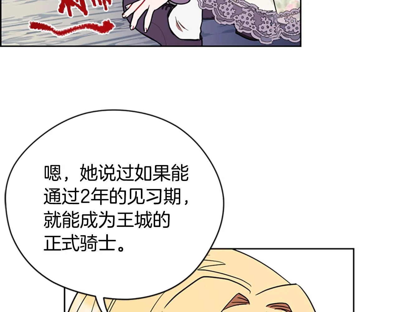 第119话弹劾提案 第36页