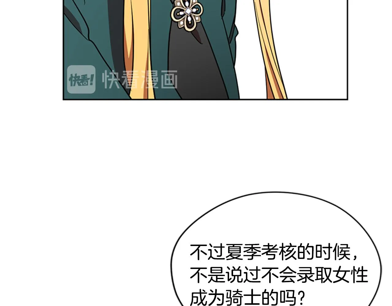 第119话弹劾提案 第38页