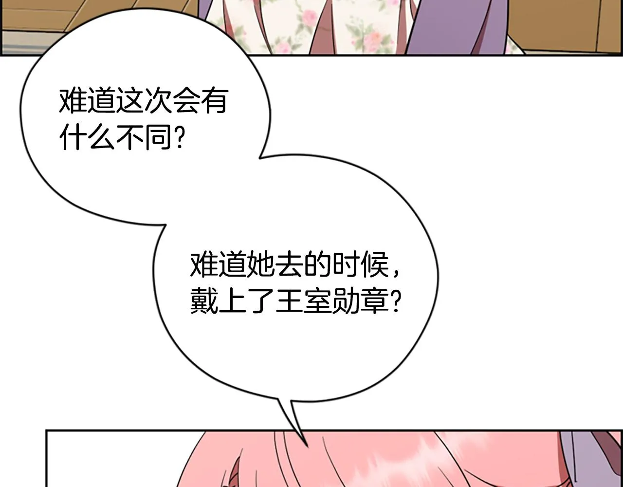 第119话弹劾提案 第40页