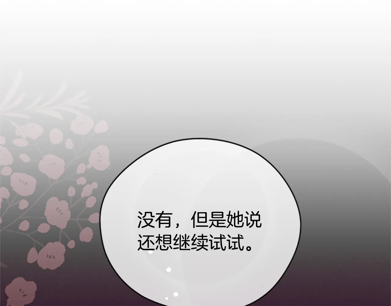 第119话弹劾提案 第43页