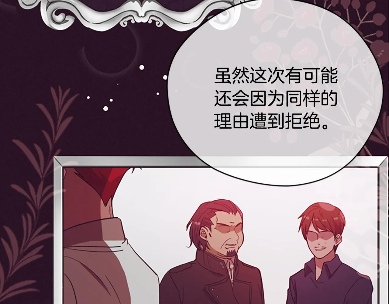 第119话弹劾提案 第46页