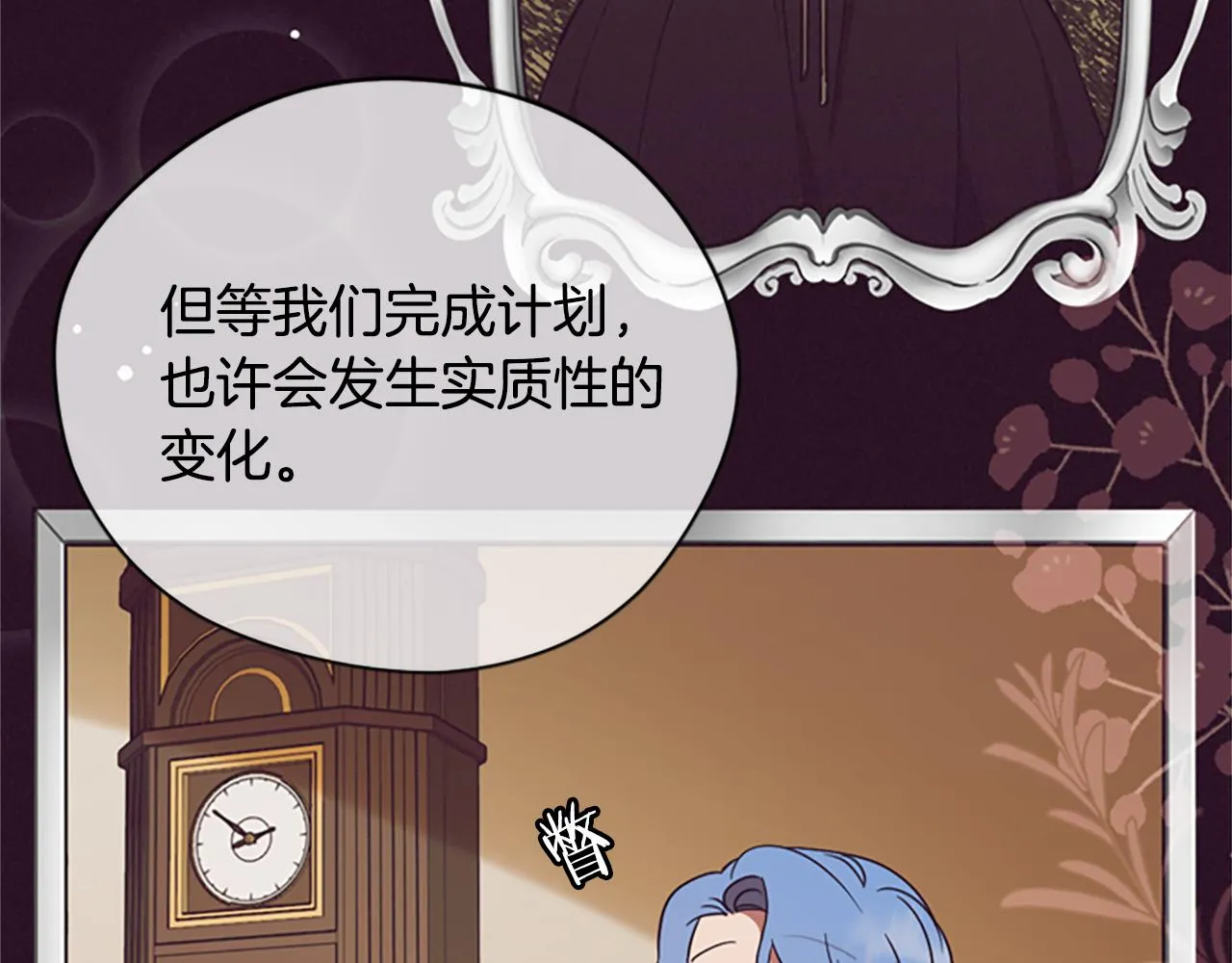 第119话弹劾提案 第50页