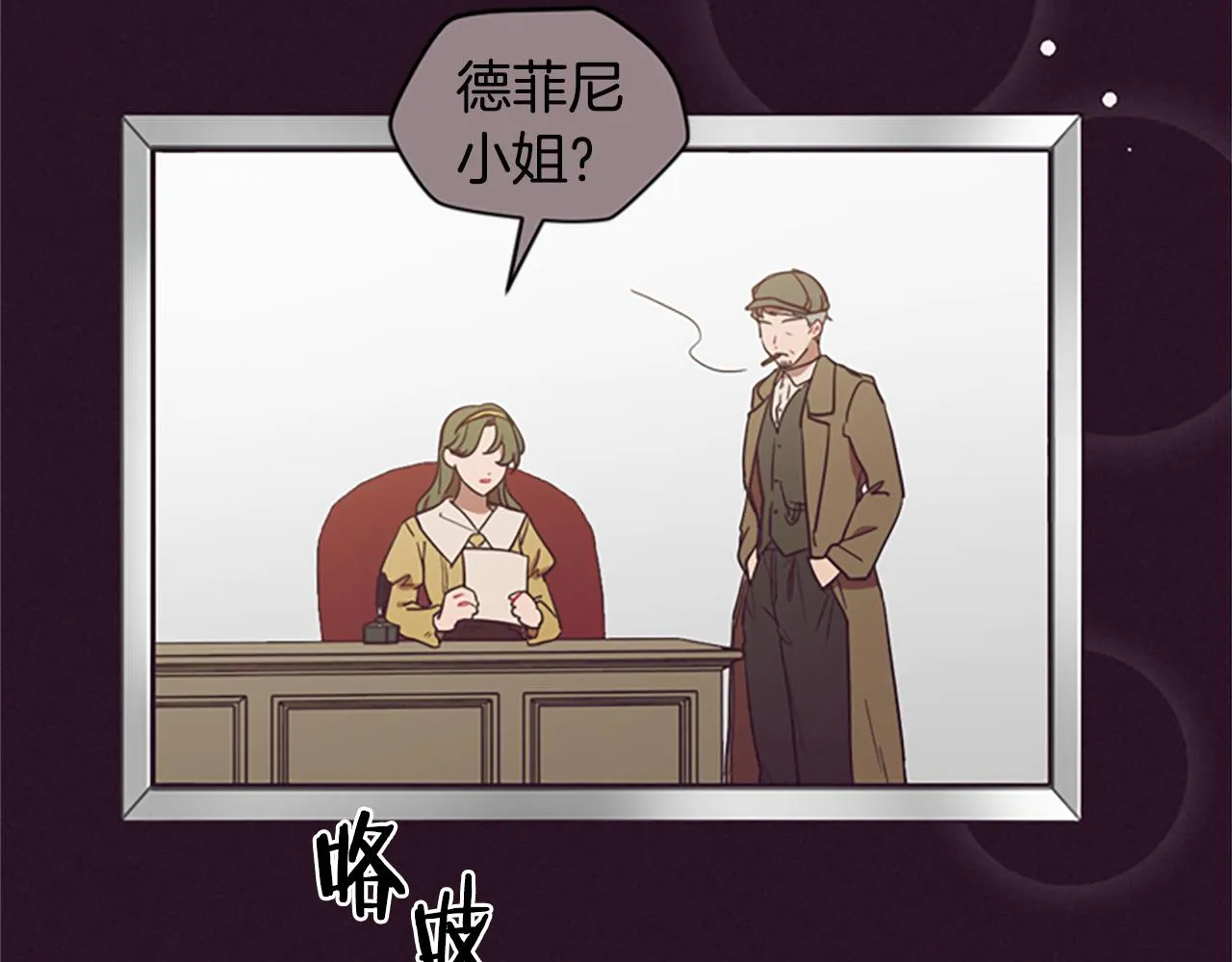 第119话弹劾提案 第52页