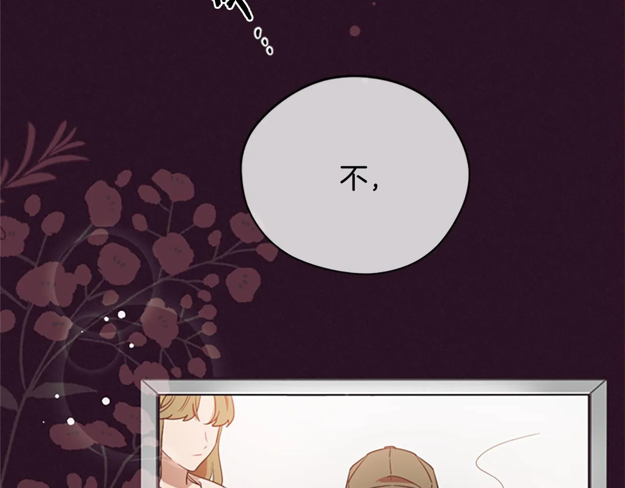 第119话弹劾提案 第53页