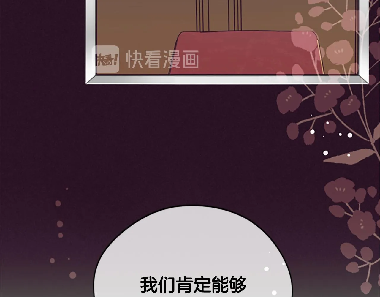 第119话弹劾提案 第55页