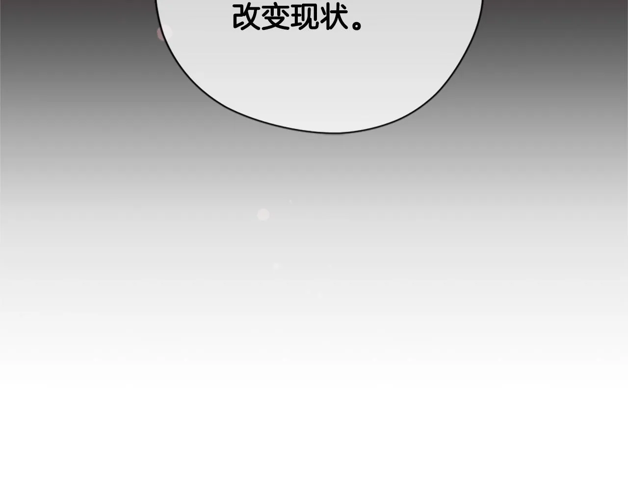 第119话弹劾提案 第56页