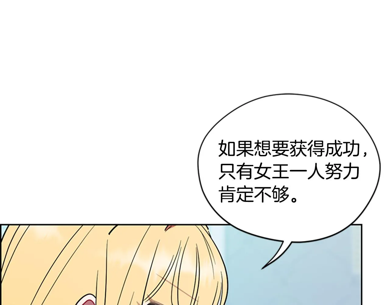 第119话弹劾提案 第58页