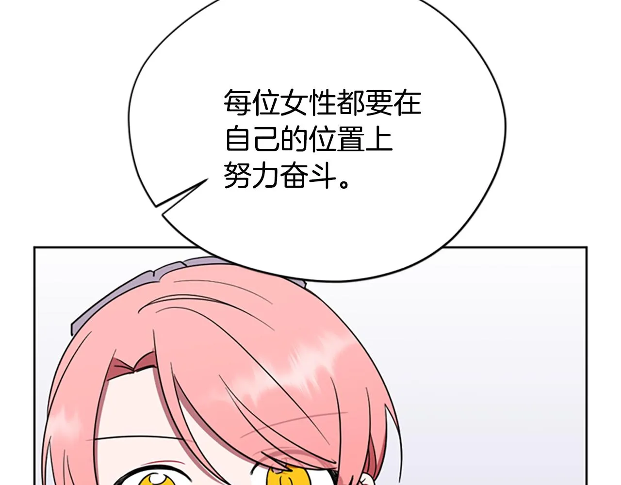 第119话弹劾提案 第60页