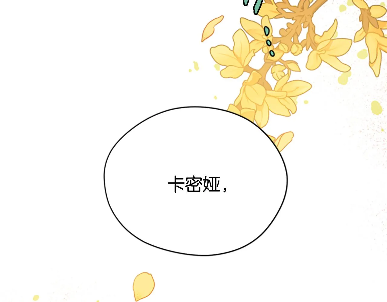 第119话弹劾提案 第69页