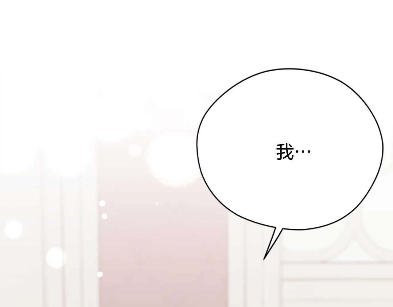 第119话弹劾提案 第72页