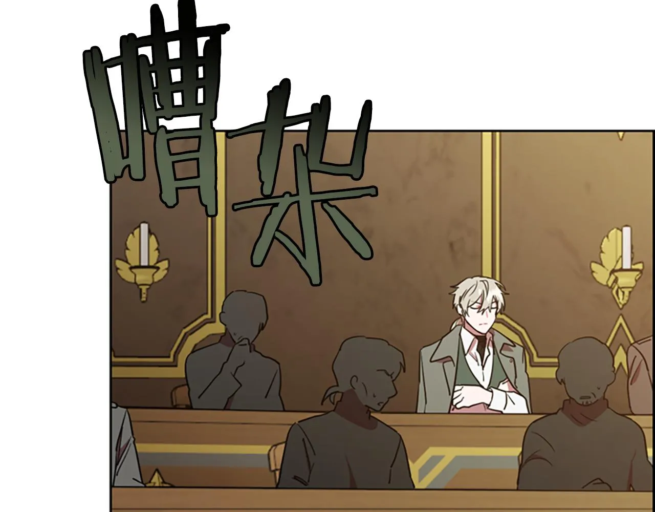第119话弹劾提案 第79页
