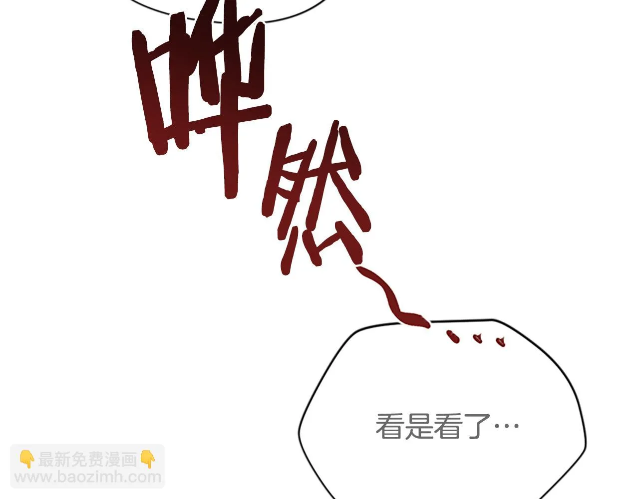 第119话弹劾提案 第82页