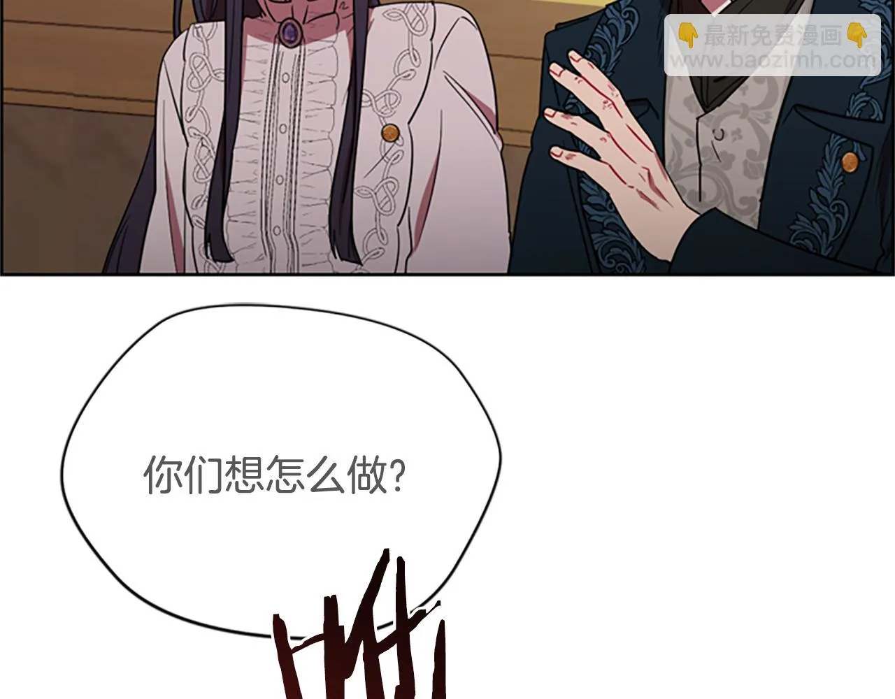 第119话弹劾提案 第85页