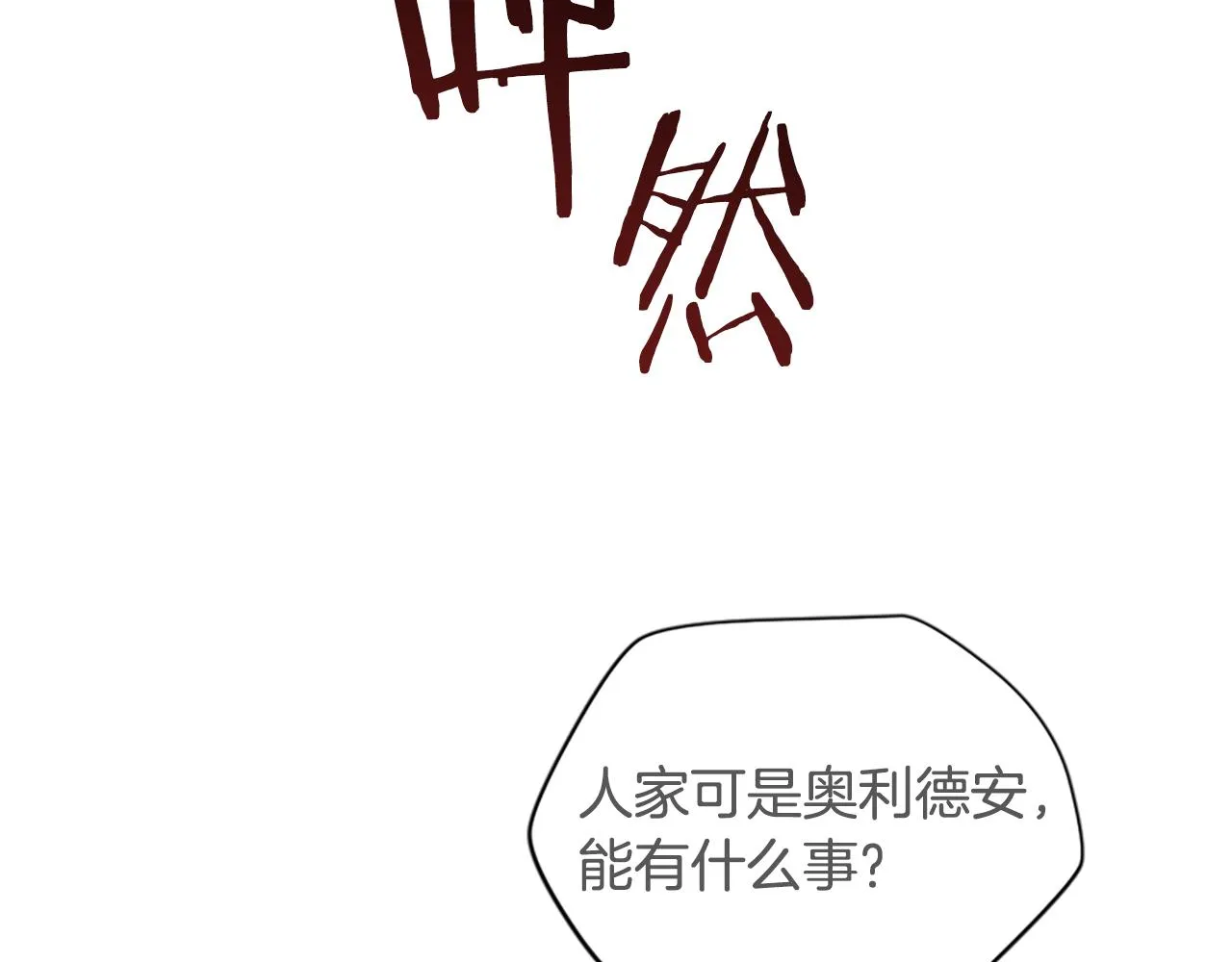 第119话弹劾提案 第86页