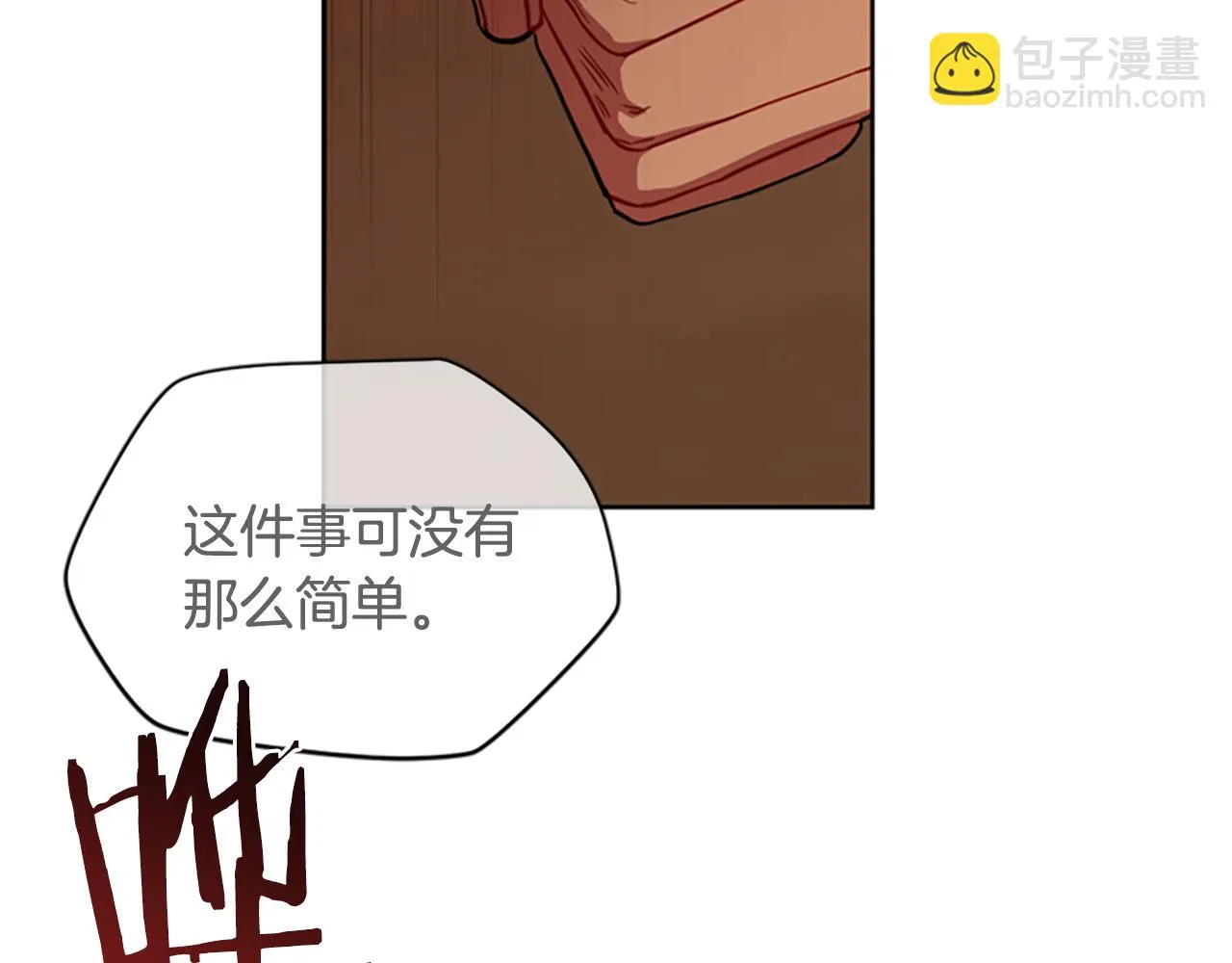 第119话弹劾提案 第88页